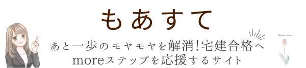 もあすて