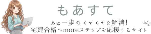 もあすて
